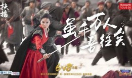 扶摇在线观看预告,命运交织，逆天改命，她将如何书写传奇？